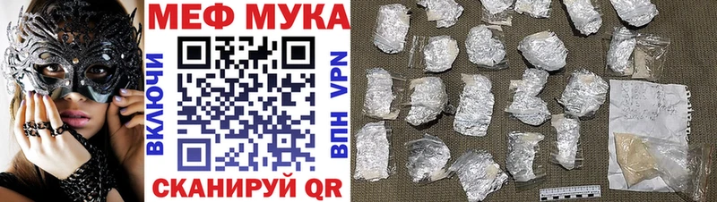 Меф мяу мяу мука Тогучин